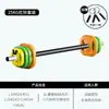 Conjunto Combinado de Fitness com Barra para Uso Doméstico, Adequado para Dormitórios Masculinos e Femininos, com Protetores de Ombro e Quadril Pequenos com Encaixe e Pesos de Halteres Ajustáveis