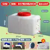Cubo Grande de Plástico de Grado Alimenticio para Almacenamiento de Agua para Uso Doméstico, Tanque de Agua Horizontal Rectangular Espesado para Uso en Vehículos