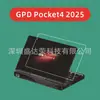 Película de Vidrio Templado Adecuada para Gpd Pocket 4 2025 Notebook con Bordes Curvos Película de Vidrio Pocket 4 con Bordes Curvos
