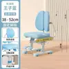 Silla Elevadora Ajustable para Niños, Silla para Tareas Escolares para Estudiantes de Primaria y Secundaria, Silla de Escritorio para el Hogar Silla Infantil con Doble Respaldo Silla para Corrección de Postura