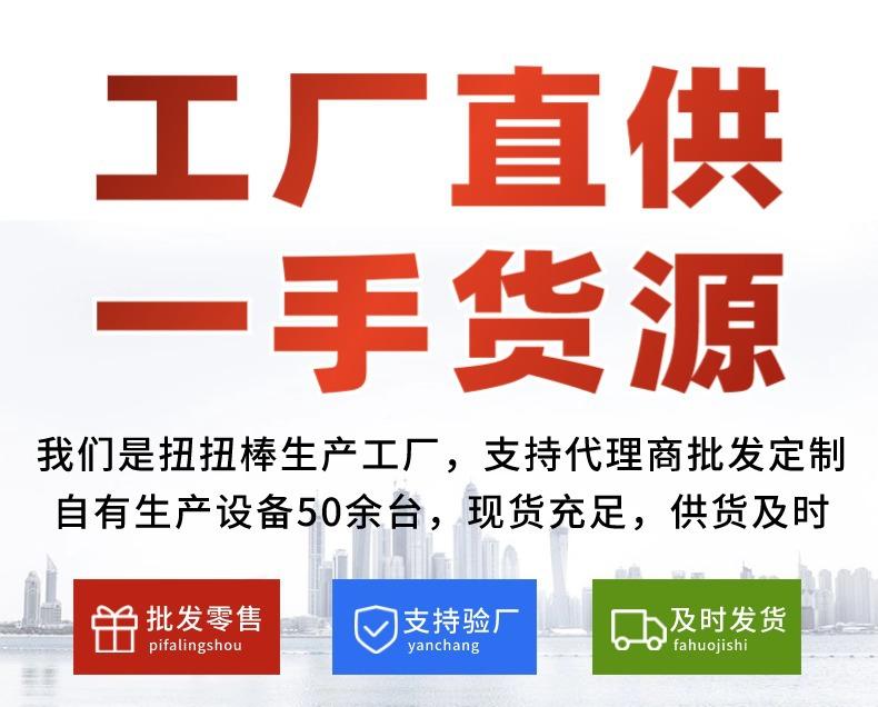 扭扭棒 (1).jpg