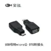 Adaptador de Audio para Coche Mini USB Macho a USB Hembra, Conector Mini USB Macho a Hembra Tipo T de 5 Pines