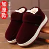 Zapatos cálidos de algodón para hombre para mediana edad y personas mayores, nuevo estilo invierno 2026, forrados de felpa, engrosados, con cierre de velcro, antideslizantes, adecuados para uso en interiores y exteriores
