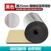 Tablero Aislante Techo Protección Solar Techo Solar Lámina de Aluminio Autoadhesivo Algodón Aislante Fabricante Venta al por Mayor Protección Solar Película Aislamiento contra Incendios