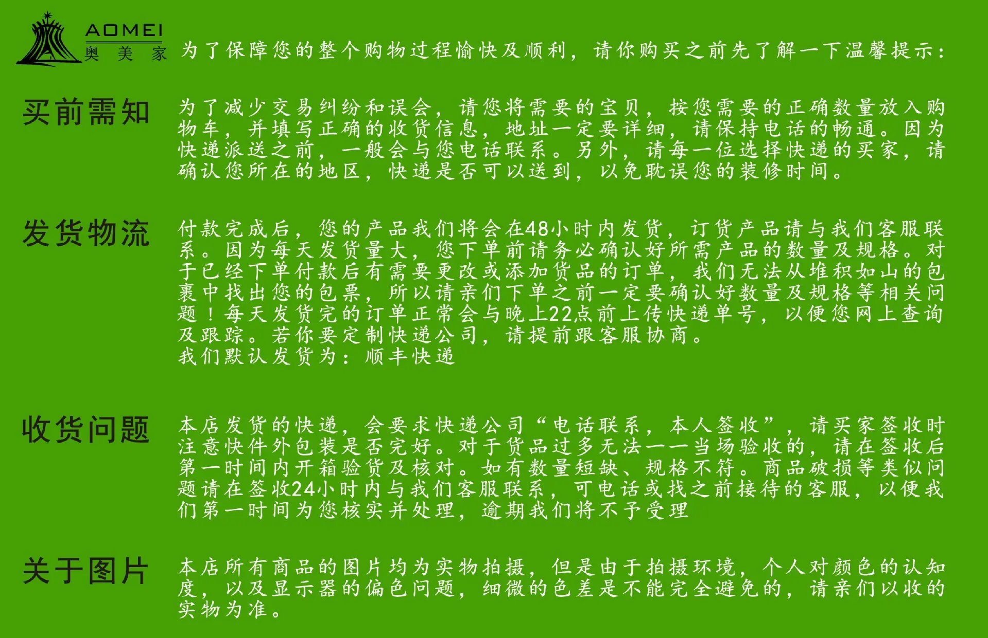 温馨提示