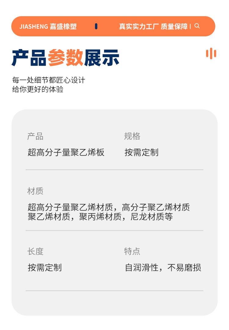 超高分子量聚乙烯板_08.jpg