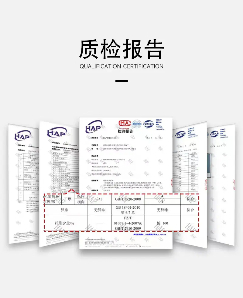 质检报告3.jpg