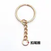 Llavero con cadena de cola de 25 mm, cadena de 4 eslabones, llavero negro, llavero, llavero dorado, venta al por mayor