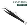 Pinzas Antiestáticas Negras de Acero Inoxidable Punta Afilada de Alta Precisión Rizador de Pestañas Postizas Herramienta ESD para Manualidades Manicura