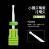 Cabezal de Cerámica Molinillo Accesorios Broca para Maíz Removedor de Manicure Fototerapia Esmalte de Uñas en Gel Herramienta para Eliminar Piel Muerta