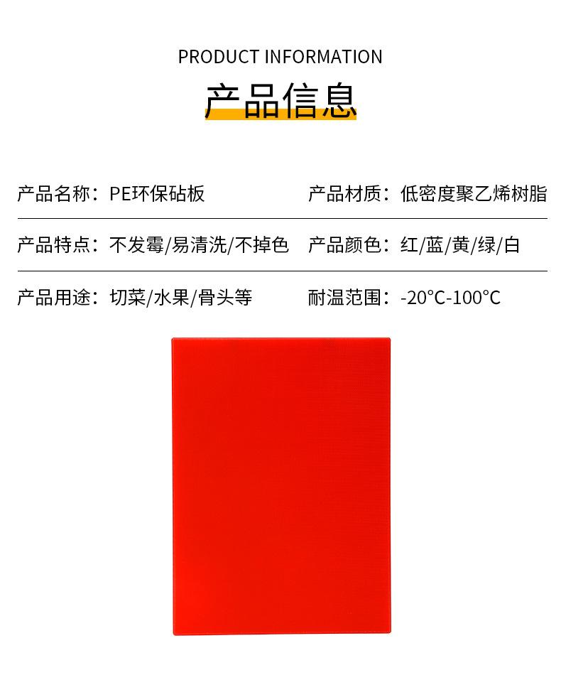粘板