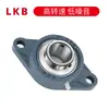 Lkb Rodamiento de alta gama con forma de diamante Ucfl204 Fl205 Fl206 Alta temperatura Fl207 Alta velocidad Ucfl208