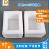 Cojines de Caja de Espuma de Polietileno Expandido y Accesorios de Embalaje Absorbentes de Golpes para Productos Electrónicos, Revestimiento Interior para Embalaje Logístico y de Paquetería Express
