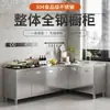 Gabinete de cocina de acero inoxidable 304 con estufa sencilla y fregadero integrado, gabinete de cocina para el hogar para almacenamiento y organización rural