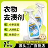 Quitamanchas para ropa, un potente agente de limpieza en seco para eliminar manchas amarillas y manchas de aceite de la ropa blanca