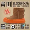 Botas de Nieve Integradas de Piel con Suela Gruesa Shanpo Village para Hombres y Mujeres 2024 Nuevo Estilo Invierno Zapatos de Algodón Cálidos Tendencia -40 Grados