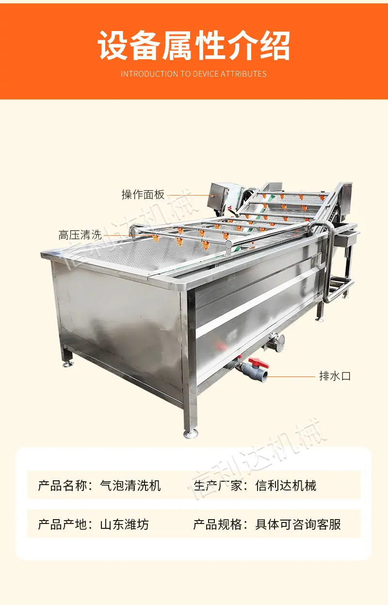 气泡清洗机4