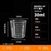 Vaso Medidor Graduado de Plástico Pequeño Muestreo de Jarabe Agrícola Vaso para Pesca 10/15/20/30/50/100ml