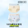 Roupa íntima infantil, algodão puro para meninas, algodão Classe A, adequada para a fase de desenvolvimento, para crianças maiores e bebês de 10 a 15 anos, estilo triângulo, projetada para prevenir assaduras