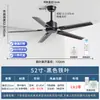 Ventilador de Techo Negro de 56 pulgadas, Alta Potencia, Silencioso, Ahorrador de Energía, Grado de Ingeniería, Ventilador Eléctrico Simple, Transfronterizo, Certificado CE, Sin Luz, Ventilador de Techo