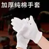 Fabricante Transfronterizo Guantes Blancos Algodón Jersey Guantes de Trabajo Comercio Exterior Cuentas Protección Ceremonial Guantes de Algodón Gruesos para Proteger contra el Frío