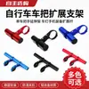 Portaequipajes de extensión para bicicletas, portaequipajes multifuncional con lámpara, medidor de código, soporte de aleación de aluminio para bicicletas, equipo de conducción