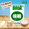 Taitai Le Glutamato Monosódico Paquete Grande Comercial 1 kg * 2 bolsas para sopa, salteados y cocina, paquete económico, condimento de cristal fino al 99%