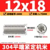 Tornillos de máquina de extremo plano de acero inoxidable 304, Tornillos prisioneros, Tornillos prisioneros hexagonales sin cabeza, Tornillos prisioneros M3M4M5M6
