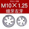 Matriz redonda M4M5M6M8M10M12M14M16M18M36 para máquina de dientes finos * 0,5*0,75*1*1,5*2*3