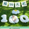 Banner de Decoración para el 2º Cumpleaños para Niña y Niño 100 Días Exterior Accesorios para Fotos de 1 Año Globo Digital Fiesta