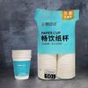 Paquete de 100 vasos desechables de papel para el hogar, vasos comerciales de aviación engrosados, vasos para beber, caja completa de 250 ml