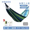 Directamente del fabricante: Hamaca Doble Anti-Vuelco para Acampar al Aire Libre, Dormitorio al Aire Libre para Adultos, Dropshipping de Comercio Electrónico, Suministro al por Mayor