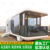 Cápsula Espacial de Módulo Futuro Casa Móvil de Estancia Salvaje de Lujo Campamento Casa de Paisaje Integrado Casa Ensamblada Casa del Sol