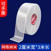 Venta Directa de Fábrica Cinta Nano de Rejilla de Doble Cara Adhesivo de Doble Cara Transparente Fuerte Sin Rastro para Fijación de Marcos de Fotos en Pared