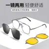 Gafas de Sol Polarizadas, Set Magnético de Succión Anti-UV, Moda para Transmisión en Vivo, Gafas de Sol de Moda Europeas y Americanas, Montura de Gafas 7009
