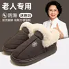 Pantuflas de algodón para hombre, estilo de negocios, nueva colección de invierno 2026, suela suave, silenciosas, con cobertura para el talón, adecuadas para usar en la oficina, antideslizantes y cálidas