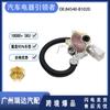 Adecuado para Toyota Vios coche interruptor de marcha caja de cambios interruptor de marcha 84540-B1020