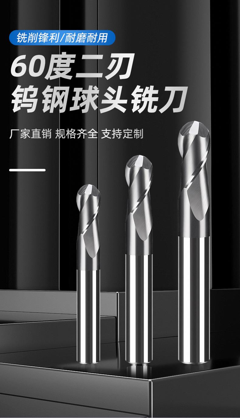 60度2刃球刀_01.jpg