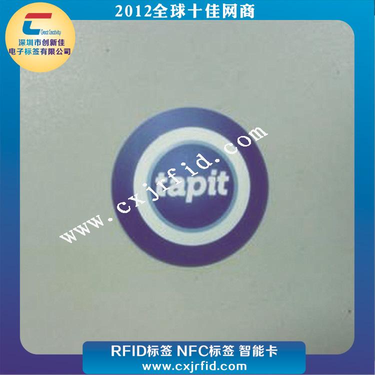 NFC标签1070