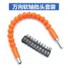 Taladro eléctrico set, set de brocas para taladro eléctrico y destornillador, set de puntas de vaso combinadas, manguera de extensión flexible universal multifuncional