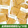 Açúcar Branco Taikoo em Sachês Pequenos, Açúcar Especial para Café, Açúcar Branco Dourado Fortemente Aromatizado, Sachês de Açúcar de 5g, Embalado Individualmente