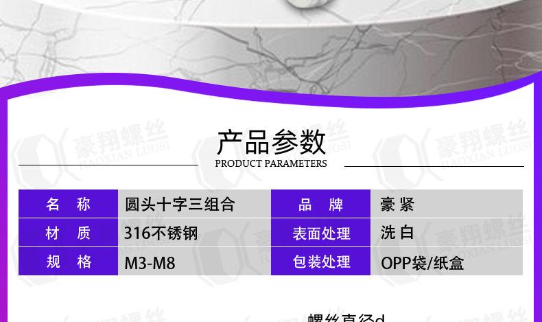 316十字圆头_详情页_01_03.jpg