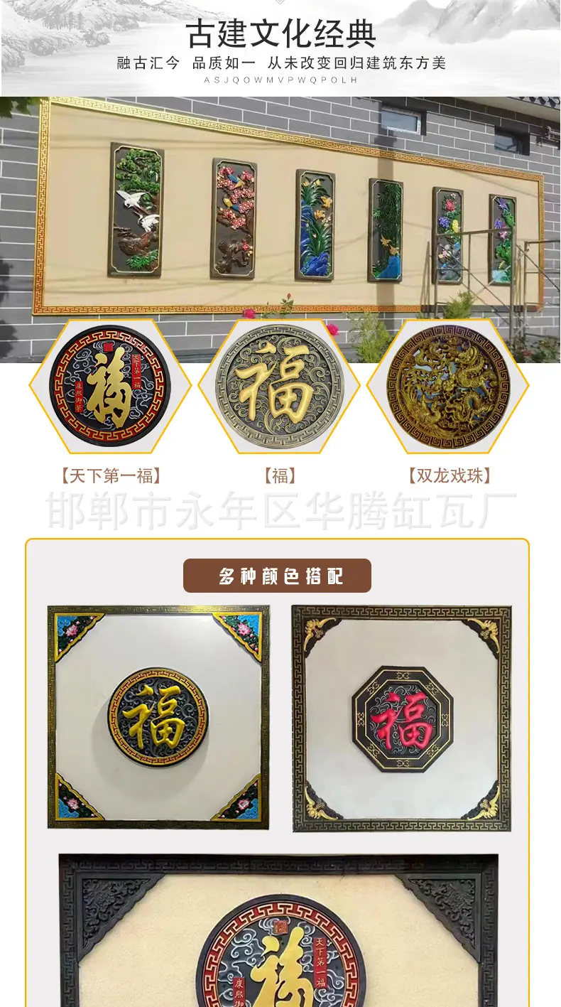 砖雕详情_07.jpg