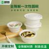 Caixas de Almoço Biodegradáveis, Caixas de Embalagem Descartáveis Totalmente Biológicas de PLA Personalizadas para Levar, Tigelas de Embalagem para Sopa, Caixas Bento, Grau Alimentício