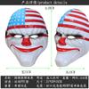 Novo Halloween palhaço ladrão filme cos horror grimace máscara facial completa adereços dia da colheita bandeira rosto festa máscara