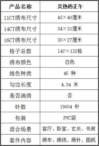FA448 炎热的正午.jpg