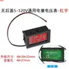 Bateria de Veículo Elétrico 12V-60V Medidor de Bateria Display Digital CC Voltmeter para Veículo com Bateria de Lítio