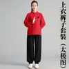 Nuevo Conjunto de Tai Chi Quan Otoño/Invierno Ropa de Algodón para Práctica Competición Grupal Camiseta Unisex de Manga Larga Color Sólido Dos Piezas Tai Mai Tai Bao