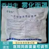 Qiao Yisheng Mascarilla Atomizadora Mascarilla Médica Atomizador Niños Adulto Mascarilla Atomizadora Taza Atomizadora Atomizador