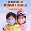 Mascarillas infantiles al por mayor, forro polar australiano, transpirables, cálidas para invierno, mascarillas faciales para niños, a prueba de viento y resistentes al frío para exteriores, para edades de 5 a 12 años